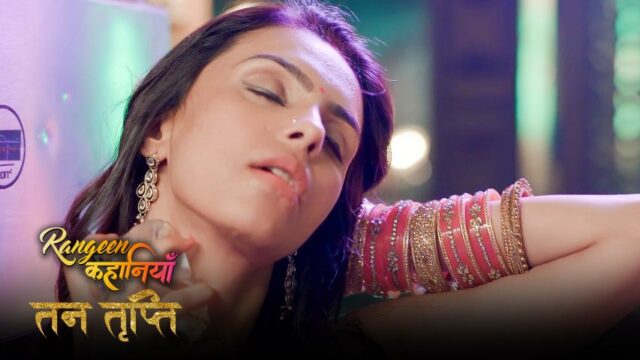 ALTBalaji – Rangeen Kahaniyan Tan Tripti S03E01 2024 Hindi Hot Web Series
