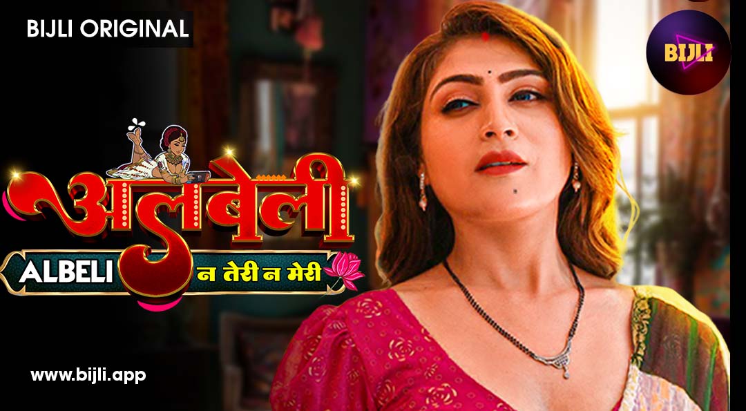 Albeli Hindi Hot Short Film – BiJli