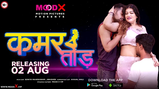 Kamar Tod 2022 Hindi Uncut Short Film – MoodX