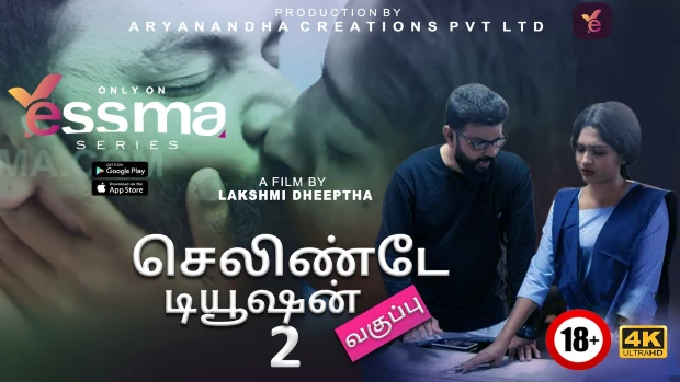 Selinte Tuition Class S01E02 2022 Tamil Hot Web Series – YessMa