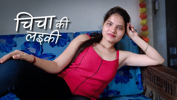 Chicha Ki Laeki 2023 Hindi Uncut Hot Short Film – KothaApp