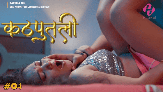 Kathputali S01E04 2025 Hindi Hot Web Series – Hulchul