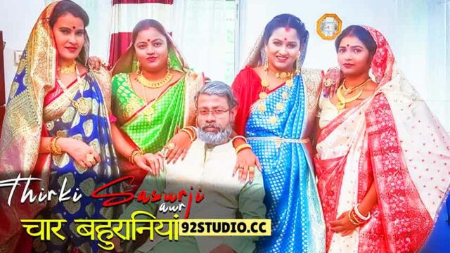 Sasur Sex Four Newly Married Daughter 2025 Hindi Uncut Short Film – Bindastime