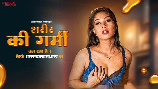 Sarir Ki Garmi 2025 Hindi Uncut Short Film – Uncutmasala